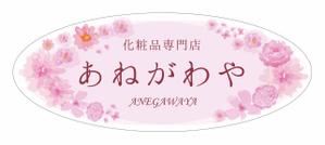 Leo Design Atelier (Tmk0817)さんの化粧品店、店舗看板のデザイン作成への提案