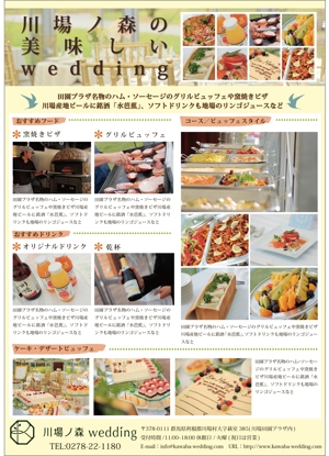 ひろみ (hn_hanaco)さんの『結婚式』料理の紹介フライヤーへの提案