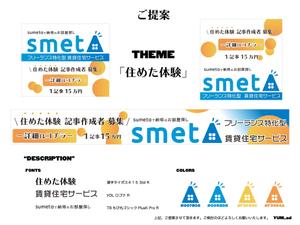 増田裕助 (yumad)さんの【当選報酬15万円のバナー作成】フリーランス特化型の賃貸住宅サービス／体験記事作成への誘導への提案