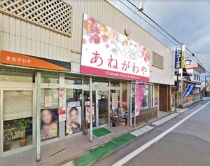 Y.design (yamashita-design)さんの化粧品店、店舗看板のデザイン作成への提案