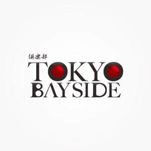 さんの「倶楽部　TOKYO BAY　SIDE」のロゴ作成への提案
