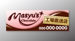  yuna-yuna (yuna-yuna)さんのマシューのチョコレートの看板作成依頼への提案