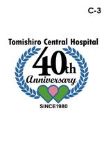 wman (wman)さんの病院の開院40周年記念ロゴの作成への提案