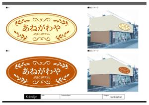 K-Design (kurohigekun)さんの化粧品店、店舗看板のデザイン作成への提案