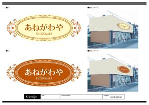 K-Design (kurohigekun)さんの化粧品店、店舗看板のデザイン作成への提案