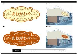 K-Design (kurohigekun)さんの化粧品店、店舗看板のデザイン作成への提案