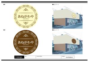 K-Design (kurohigekun)さんの化粧品店、店舗看板のデザイン作成への提案