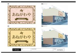 K-Design (kurohigekun)さんの化粧品店、店舗看板のデザイン作成への提案