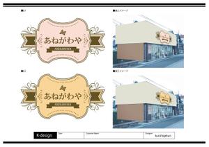 K-Design (kurohigekun)さんの化粧品店、店舗看板のデザイン作成への提案