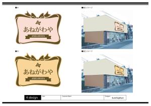 K-Design (kurohigekun)さんの化粧品店、店舗看板のデザイン作成への提案