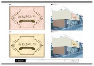 K-Design (kurohigekun)さんの化粧品店、店舗看板のデザイン作成への提案