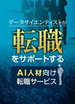 Cam_104 (Cam_104)さんの【短時間で作成可能】AI人材転職サービス「AI Bridge」のLPのヘッダー画像の作成への提案