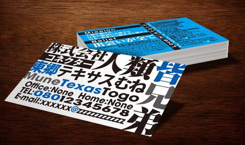 Tsutsumiさんの事例 実績 提案 斬新な面白いインパクトある名刺かシンプルなかっこいい名刺作成求めます Munestml 様 クラウドソーシング ランサーズ