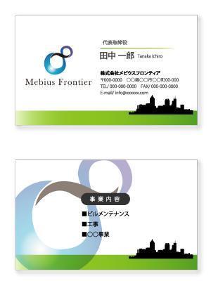 shashindo (dodesign7)さんのビルメンテナンス会社の名刺作成への提案