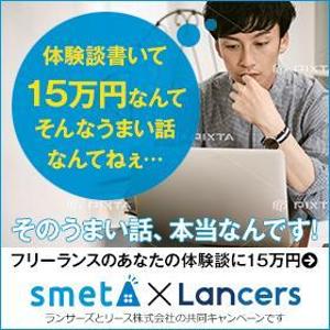 BASIC (do-basic)さんの【当選報酬15万円のバナー作成】フリーランス特化型の賃貸住宅サービス／体験記事作成への誘導への提案