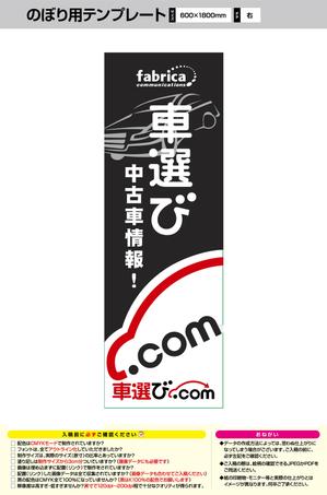 福田　千鶴子 (chii1618)さんの輸入車販売店に設置する「のぼり」のデザインをお願いします！600×1800サイズ、.aiデータへの提案