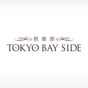 KIMASA (kimkimsinsin)さんの「倶楽部　TOKYO BAY　SIDE」のロゴ作成への提案