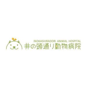 RYOJI (ryoji)さんの｢井の頭通り動物病院　または　INOKASHIRA　ANIMAL　HOSPITAL」のロゴ作成への提案