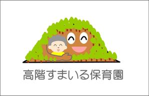 助三郎 ()さんの埼玉県川越市　認可保育園のロゴ作成への提案