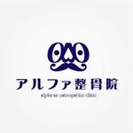 SUN-STUDIOさんの「アルファ整骨院」のロゴ作成への提案