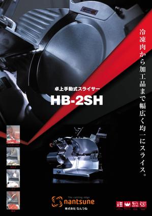 panni ()さんの食肉加工マシンメーカー様のカタログ表紙デザインへの提案