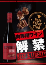 鴎舟 (2kaidou809)さんの新着肉ワイン「BEEFSTEAK CLUB Meaty Shiraz」のポスターへの提案