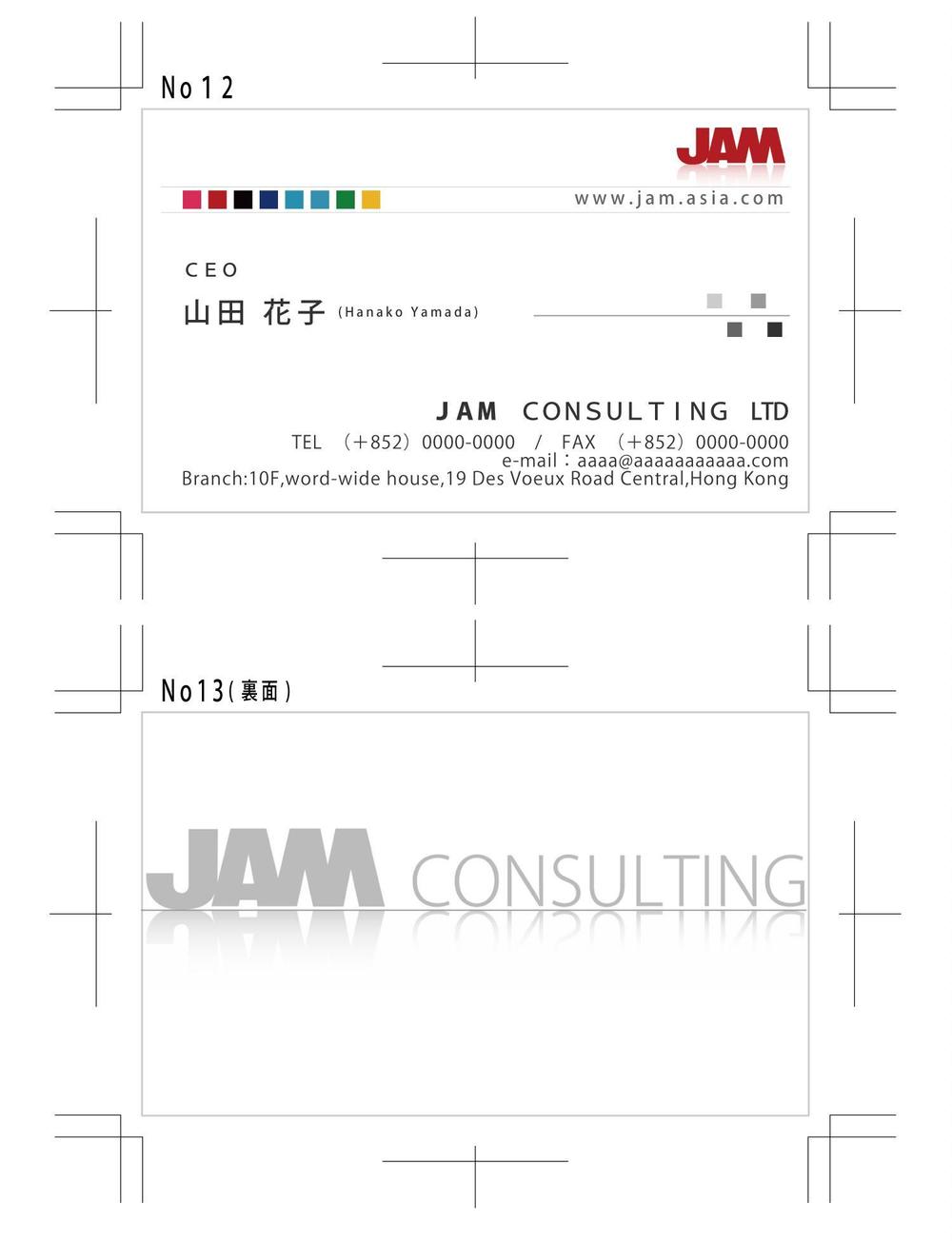 ＪＡＭ　ＣＯＮＳＵＬＴＩＮＧ3.jpg