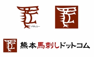 horohoro (horohoro)さんのキャラクターロゴの作成依頼　『馬刺しの販売店』への提案