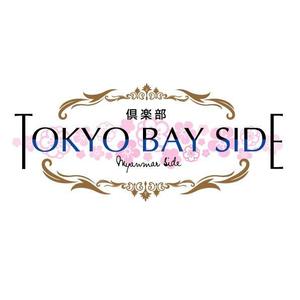 吉岡　徹 (ytcross)さんの「倶楽部　TOKYO BAY　SIDE」のロゴ作成への提案