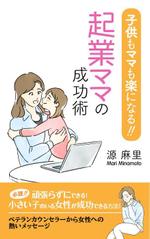 Olive Vigne (olive_vigne_design)さんの女性の自立本 電子書籍（Kindle）の表紙デザインへの提案