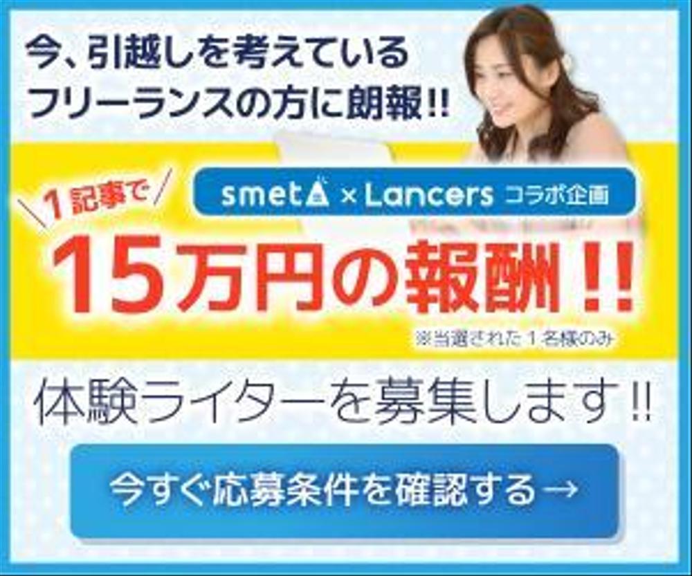 w300_h250サイズバナー.jpg