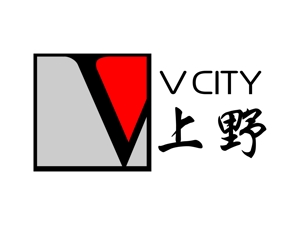 関　和幸 (vasawork)さんの商業ビルの名称：「V  CITY　UENO」（ヴィ　シティ　ウエノ）のロゴ＆マーク　への提案