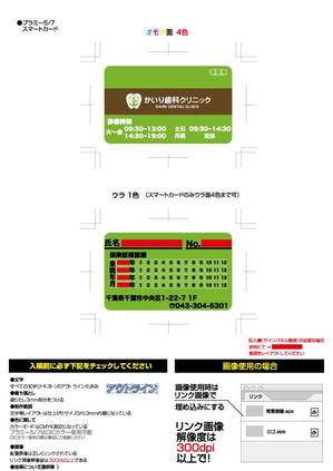 u__viz (5d42add323752)さんの歯科医院診察券デザインへの提案