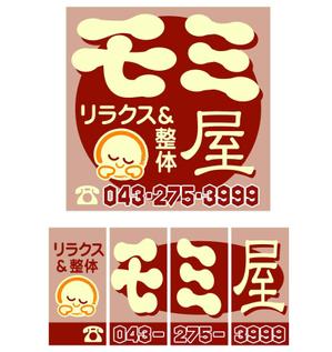 saiga 005 (saiga005)さんのリラクス＆整体の看板ロゴ制作への提案