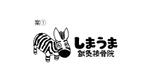 くじらデザイン (aligemi)さんの鍼灸接骨院の看板マーク・ロゴおよび名刺作成の依頼への提案