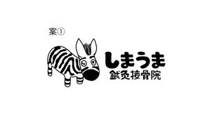 くじらデザイン (aligemi)さんの鍼灸接骨院の看板マーク・ロゴおよび名刺作成の依頼への提案