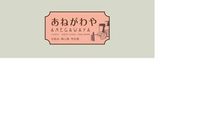 gou3 design (ysgou3)さんの化粧品店、店舗看板のデザイン作成への提案