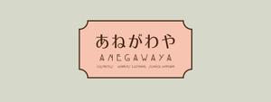 gou3 design (ysgou3)さんの化粧品店、店舗看板のデザイン作成への提案