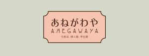 gou3 design (ysgou3)さんの化粧品店、店舗看板のデザイン作成への提案