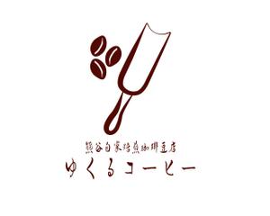 Gpj (Tomoko14)さんの自家焙煎珈琲豆販売店　コーヒー豆屋の　ロゴへの提案