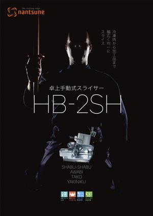 hirade (hirade)さんの食肉加工マシンメーカー様のカタログ表紙デザインへの提案