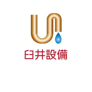 でぃで ()さんの「臼井設備」のロゴ作成への提案