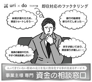 モーションアニメーションディレクター ()さんの新聞広告　半五段の作成依頼への提案