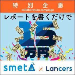 h.Graphic.Engine (pinchi310)さんの【当選報酬15万円のバナー作成】フリーランス特化型の賃貸住宅サービス／体験記事作成への誘導への提案