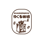 hiromiz (hirotomiz)さんの自家焙煎珈琲豆販売店　コーヒー豆屋の　ロゴへの提案