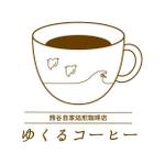 高田タカノブ (taka2123)さんの自家焙煎珈琲豆販売店　コーヒー豆屋の　ロゴへの提案