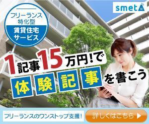 h-design-h (pentab1007)さんの【当選報酬15万円のバナー作成】フリーランス特化型の賃貸住宅サービス／体験記事作成への誘導への提案