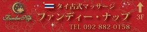 wagecoさんのリラクゼーション・サロンの壁面看板デザイン（ロゴあり）への提案