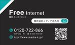 グラフィックデザイナー Sio (tonarinomikan)さんの無料インターネットマンションのインターネット申込み案内カードへの提案