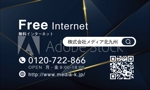 AiM (tonarinomikan)さんの無料インターネットマンションのインターネット申込み案内カードへの提案
